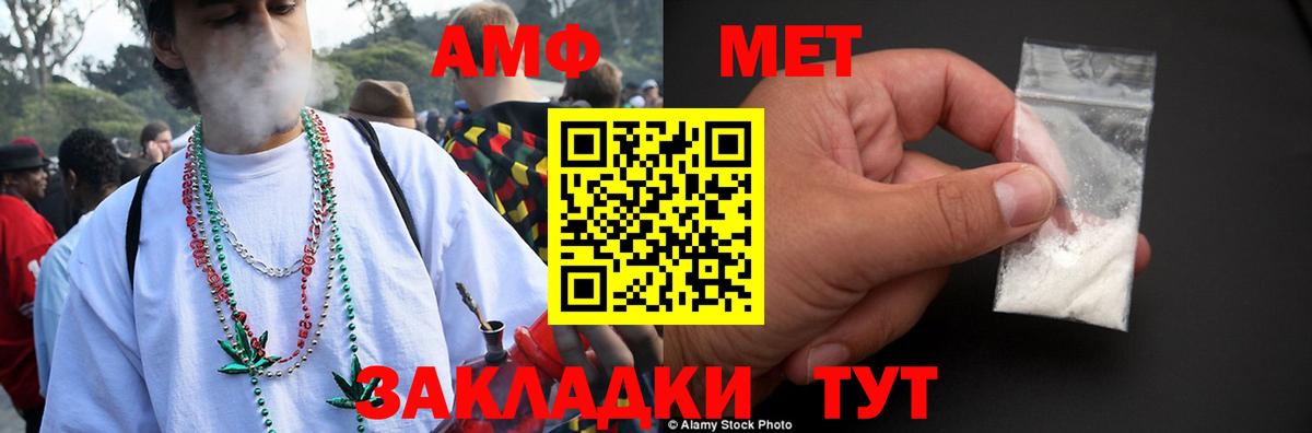 Амфетамин VHQ  АМФ  АМФЕТАМИН  Лосино-Петровский  Вход с VPN 