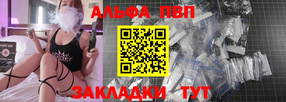 A PVP крисы CK  Вход с VPN  Альфа ПВП крисы CK  где найти наркотики  Alpha-PVP  Alpha-PVP мука  Лосино-Петровский 