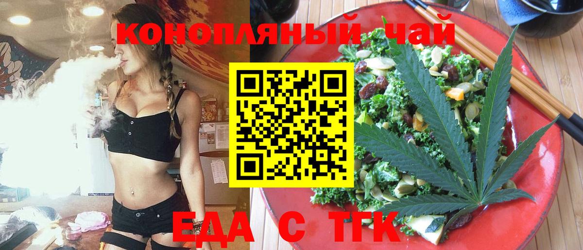Лосино-Петровский  Cannafood марихуана  Вход с VPN 