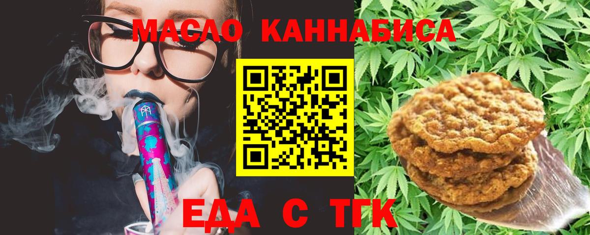 Canna-Cookies конопля Лосино-Петровский