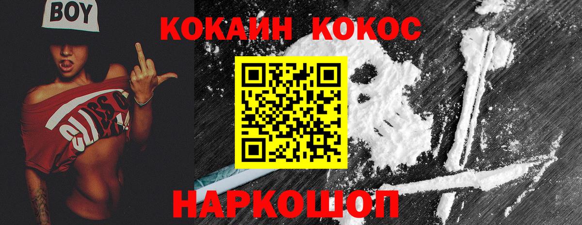 КОКАИН 97% Лосино-Петровский