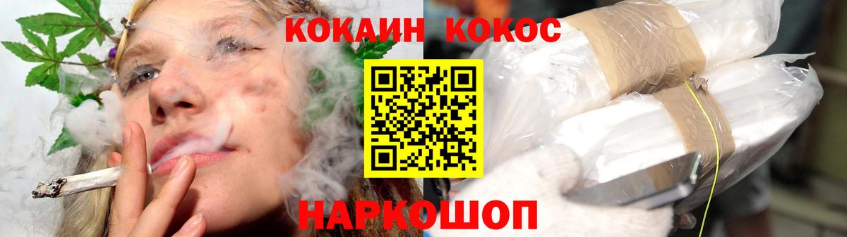 КОКАИН Эквадор  Вход с VPN  Лосино-Петровский  Кокаин Перу 