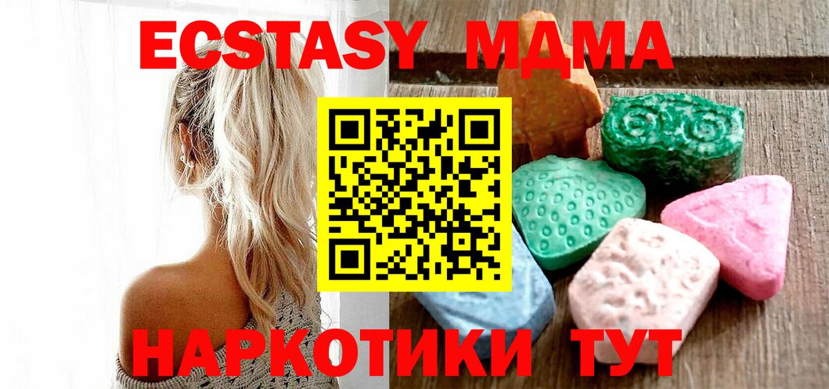 ЭКСТАЗИ MDMA  Экстази  Лосино-Петровский  Ecstasy бентли  Вход с VPN 