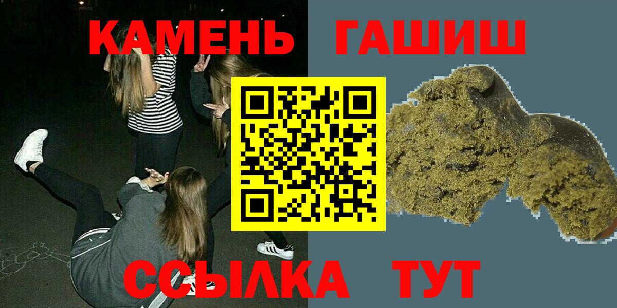 ГАШИШ  ГАШ Изолятор  наркотики  ГАШИШ Cannabis  Лосино-Петровский  Вход с VPN 