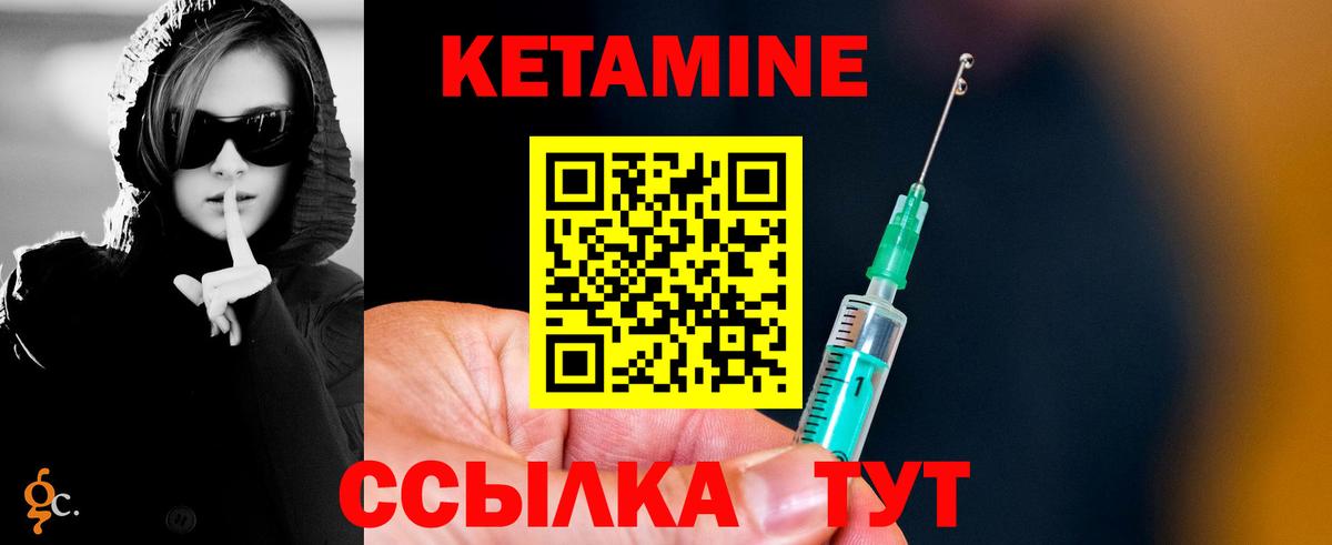 КЕТАМИН VHQ  Вход с VPN  Лосино-Петровский 