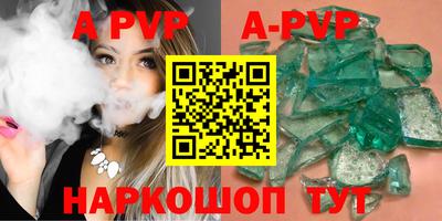 альфа пвп Заволжье