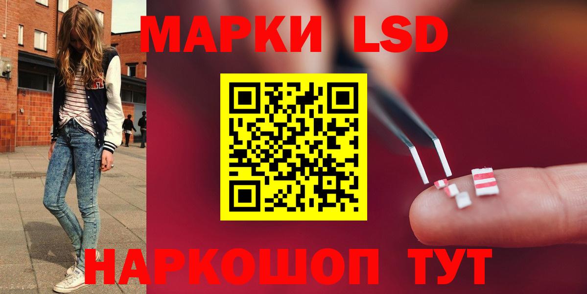 ОМГ ОМГ как зайти  Вход с VPN  Лосино-Петровский  Лсд 25 экстази кислота  LSD-25 экстази кислота 