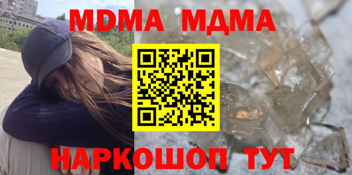 MDMA Molly  Вход с VPN  МДМА  Лосино-Петровский  MDMA Molly 