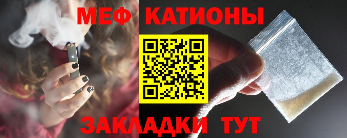 Меф мяу мяу Лосино-Петровский