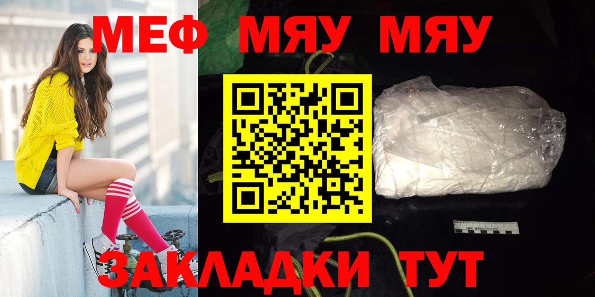 МЕФ mephedrone  Мефедрон mephedrone  МЕФ  Лосино-Петровский  Вход с VPN 