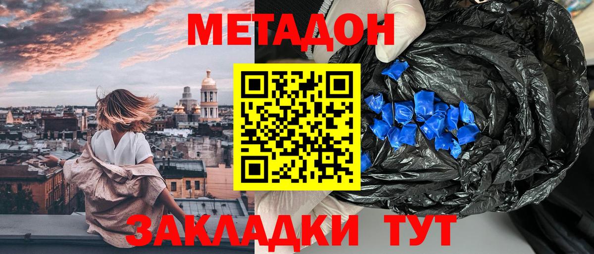 NBOMe  Метадон  Лосино-Петровский  COCAIN  Экстази  Мефедрон   Гашиш  КЕТАМИН  ГАШ  МДМА  Кокаин  Бошки Шишки  Вход с VPN 