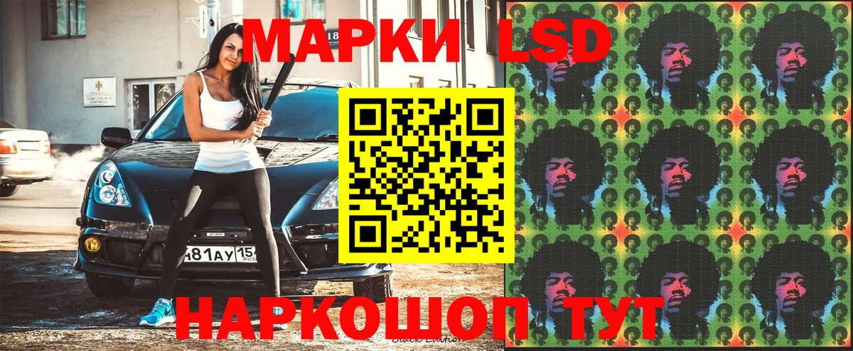 Марки N-bome 1500мкг Лосино-Петровский