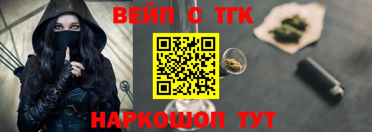цены   ТГК THC oil  Вход с VPN  Лосино-Петровский 