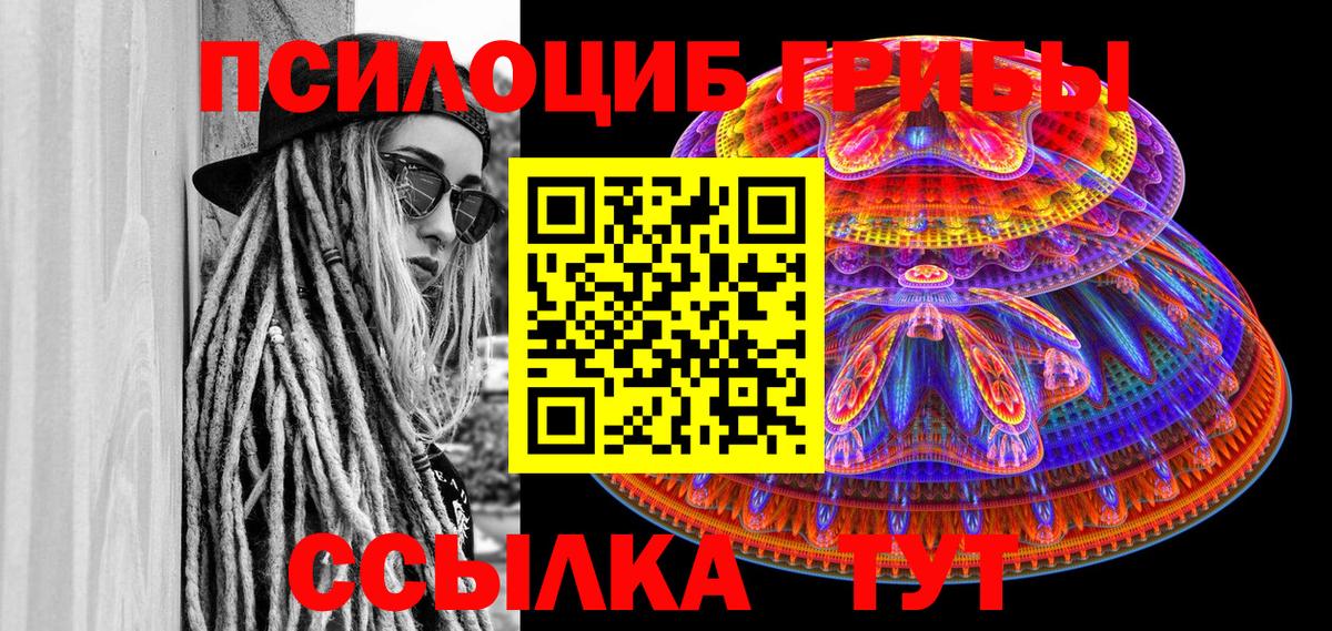 Галлюциногенные грибы Magic Shrooms  Вход с VPN  Галлюциногенные грибы Magic Shrooms  Лосино-Петровский 